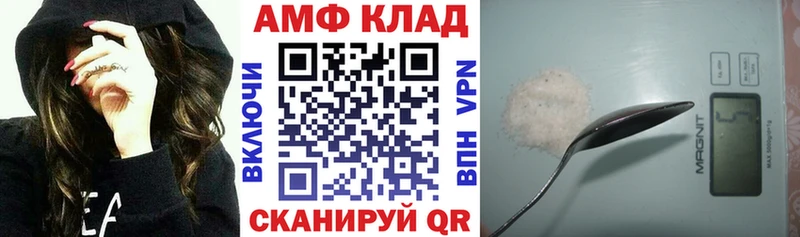 Амфетамин Розовый Ялуторовск