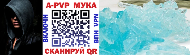 A-PVP крисы CK  купить наркотики сайты  Ялуторовск 