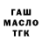 ГАШ hashish Dobre Flow