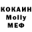 МДМА Molly BratokMaiN