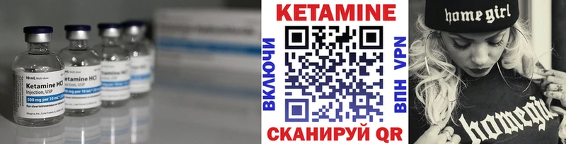Кетамин VHQ  цена наркотик  сайты даркнета телеграм  Ялуторовск 