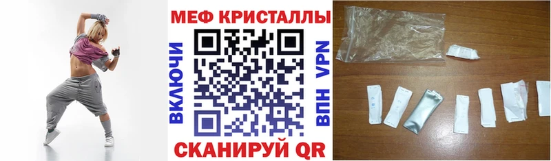 Меф мяу мяу  Ялуторовск