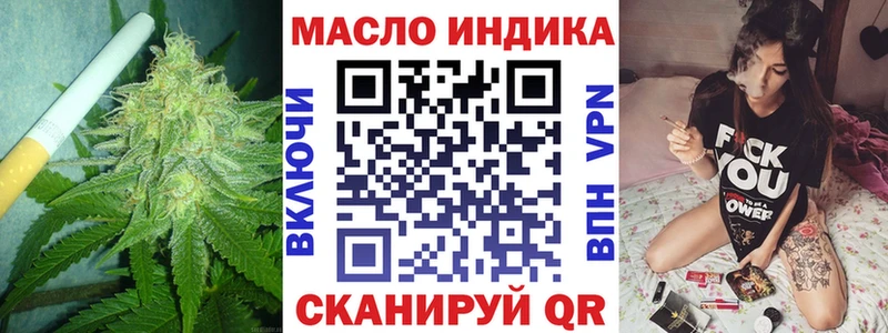 Дистиллят ТГК гашишное масло  что такое наркотик  это наркотические препараты  Ялуторовск 